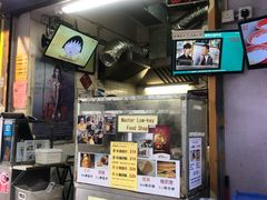 门面-低调高手大街小食 (總店)