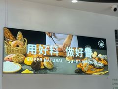 -超港·蛋糕面包(包河万达店)