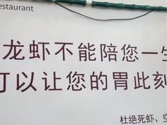 -徐嘉赫龙虾馆