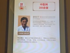 -南京君和堂中医门诊部