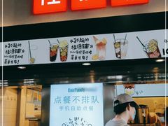 -桂桂茶(赤峰站店)