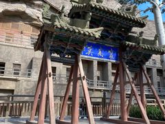 -敦煌莫高窟数字展示中心