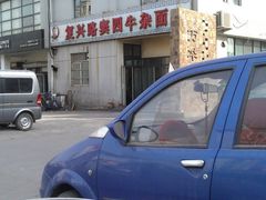 IMAG0816-窦四牛杂面(总店)