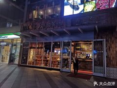 门面-弄堂咪道-饭香·面香·馄饨香(钦州北路田尚坊店)