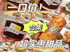 -AEON永旺超市(天津津南店)