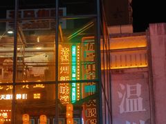 -五马集·海鲜·温州大牌档(黑金冠五马街十字路口店)