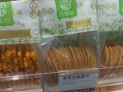 -尚酥坊·手工點心(七里庙店)