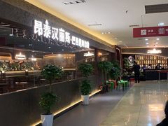 -汉丽斯巴西烤肉自助(市南店)