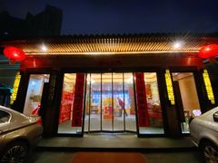 门面-好味坊(宴西湖店)