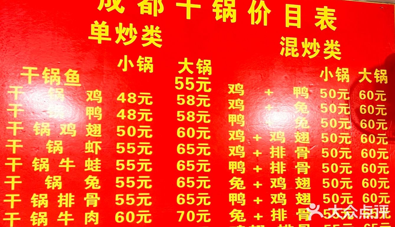 南昌｜藏在巷子里的宝藏干锅老店🥘人均30