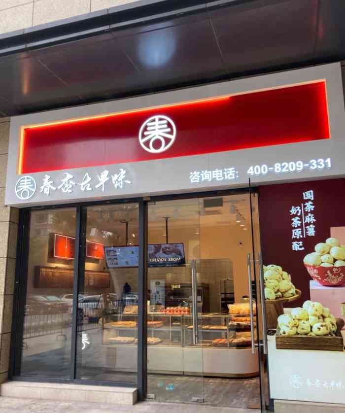 春杏古早味(惠南禹洲店)-"大众点评推送给我的 就在我家隔壁商场 新.