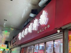 门面-秦氏环球炸鸡(解放北路店)