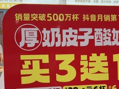 -味多美蛋糕(航天桥店)