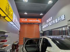 -天猫养车贴膜轻改·蓝电(优匹康桥东路店)