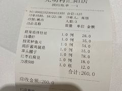 -光明邨大酒家(汇阳广场店)
