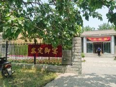 -御林古桑园