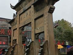 -南关石牌坊古镇