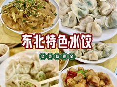 -东北特色水饺(郭家桥店)