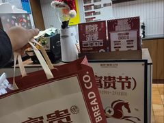 -富贵面包公司(运河店)