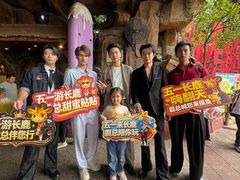 -长鹿旅游休博园