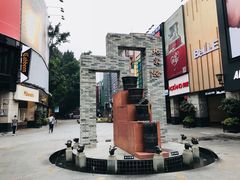 -真功夫(北京路步行街店)