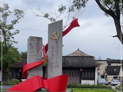 -绍兴书圣故里景区