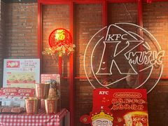 -肯德基(蓝桥店)