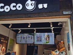 -CoCo都可(惠山古镇店)