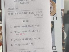 -中山保利艾美酒店-乐美中餐厅