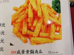 蛋黄焗南瓜-零点餐厅(马神庙店)