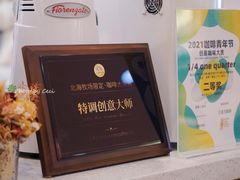 -1/4 ONE QUARTER COFFEE LAB(朝阳大悦城店)