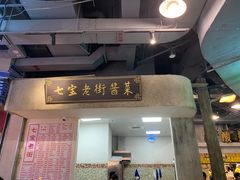 门面-CITY MART城市集市·里弄(北外滩来福士广场店)