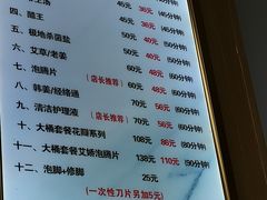 -郑远元专业修脚房(双清南路店)