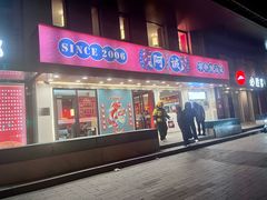 -阿诚市井潮汕菜(金台路店)