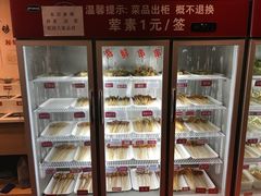 -来蜀乾串串香(北京总店)