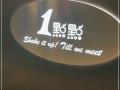 -1点点(中国铁建广场店)