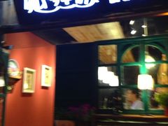 -狐狸家·酸奶酪专门店(平江路店)