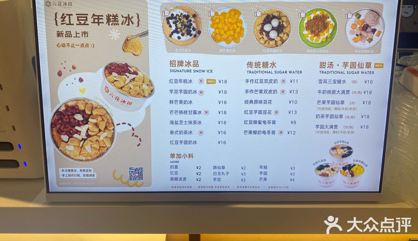暖心冰品时光🧊花公子邀吃冰