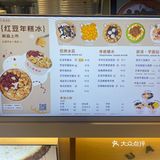 暖心冰品时光🧊花公子邀吃冰