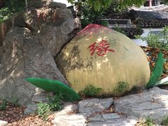 -桃花岛景观公园