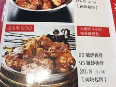 -95号酱骨·一块豆腐(展春园西路店)