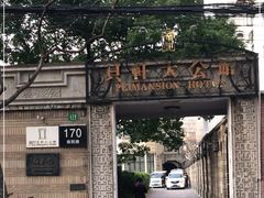 -荣府宴(南阳路店)