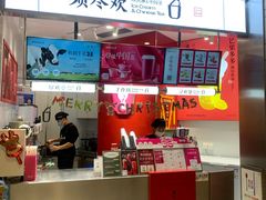 -须尽欢·冰淇淋&中国茶(翔殷路店)