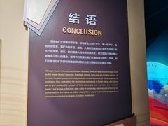 -湖南省地质博物馆