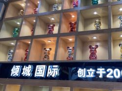 -倾城护肤造型