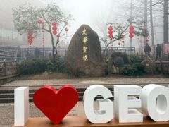 -九华山风景区