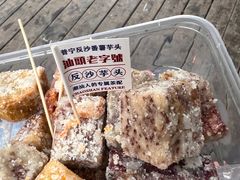 -普宁反沙番薯芋头