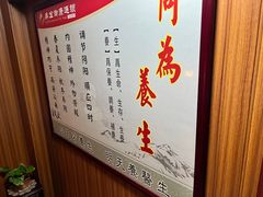 -御康养生连锁(星御名都店)