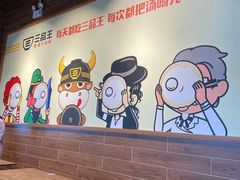 -三品王(广州南店)
