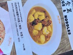 -玛吉阿米·餐吧